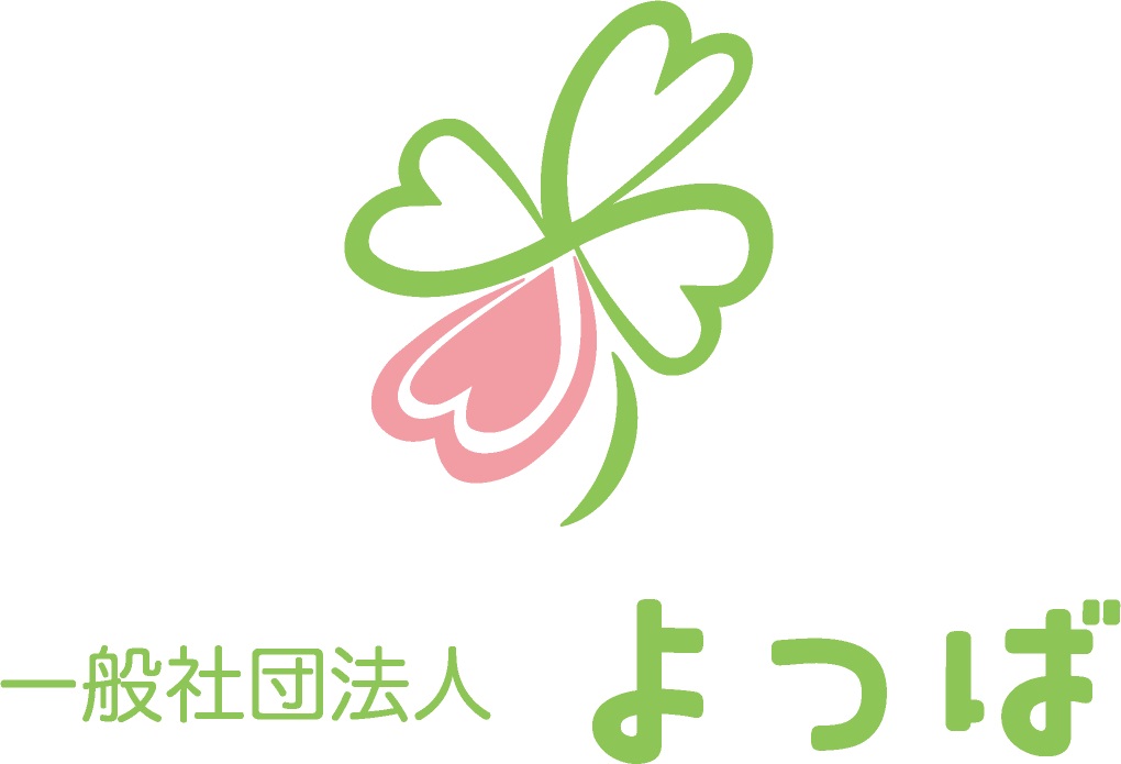 グループホームよつば